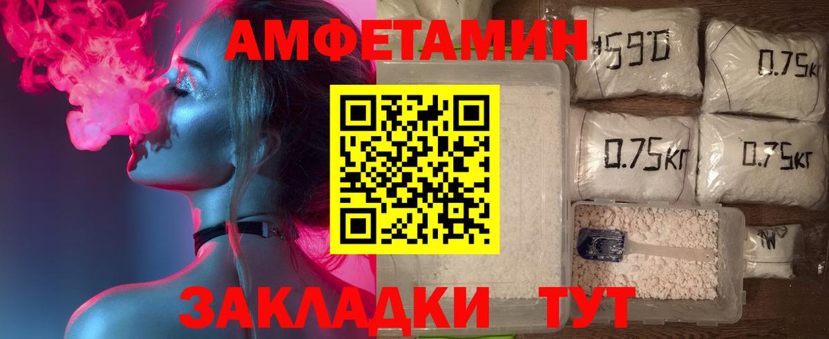 АМФ  АМФ 97%  Вход с VPN  Amphetamine  Наро-Фоминск 