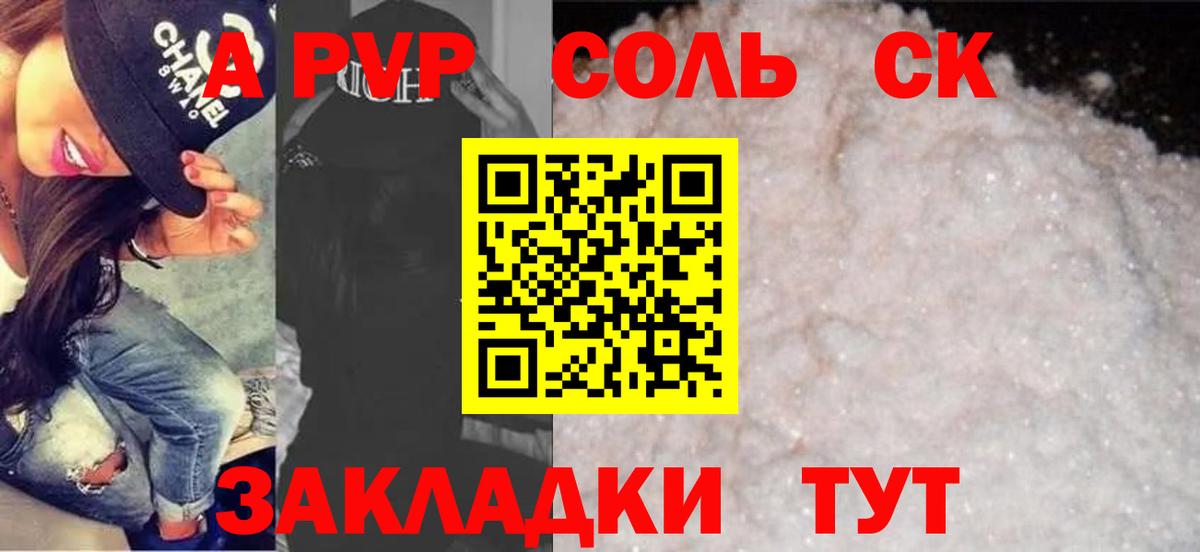 Alpha PVP VHQ Наро-Фоминск