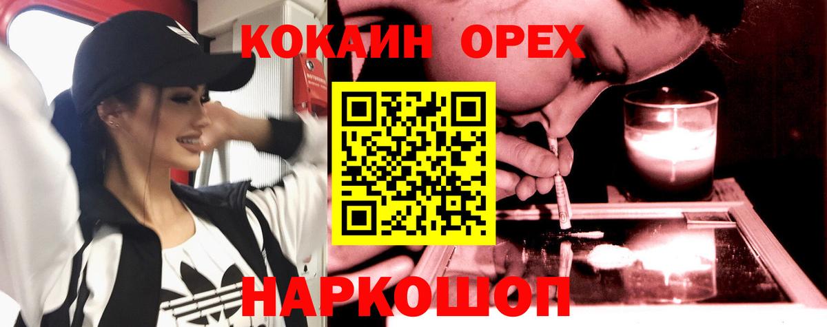 Cocaine Эквадор Наро-Фоминск