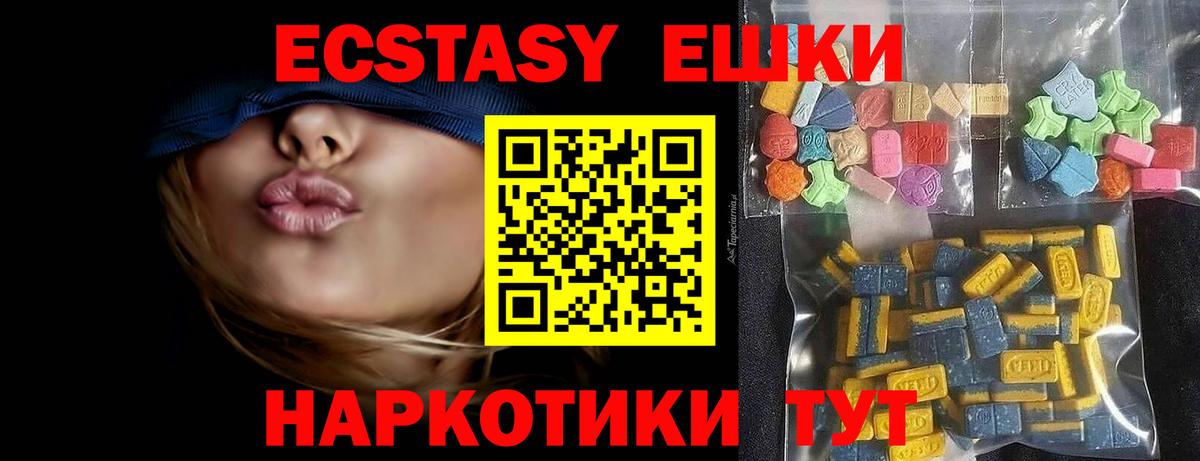 Ecstasy Дубай  ЭКСТАЗИ  ЭКСТАЗИ TESLA  Наро-Фоминск  Вход с VPN 