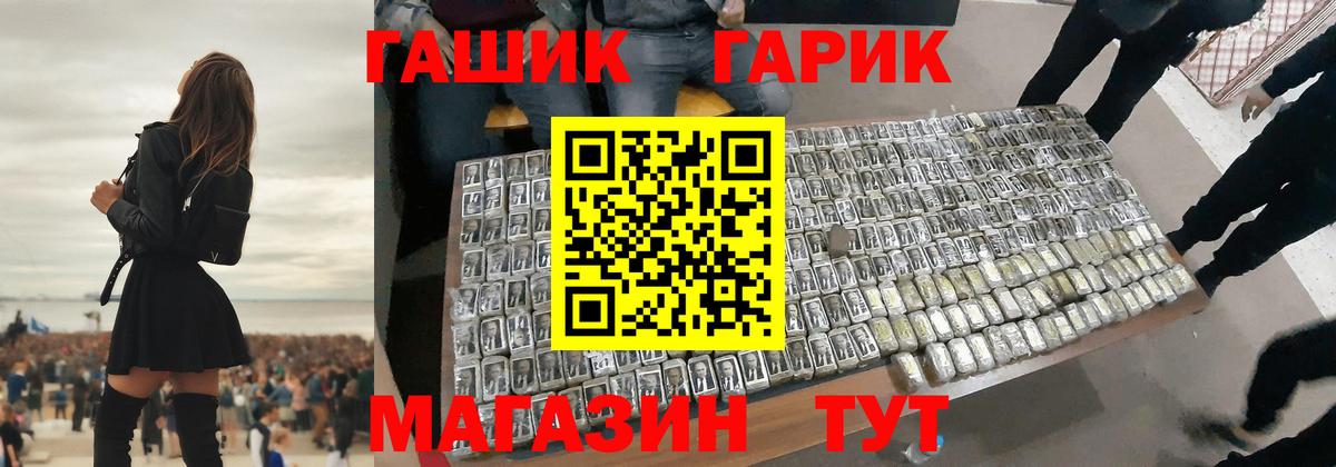 Гашиш гарик Наро-Фоминск
