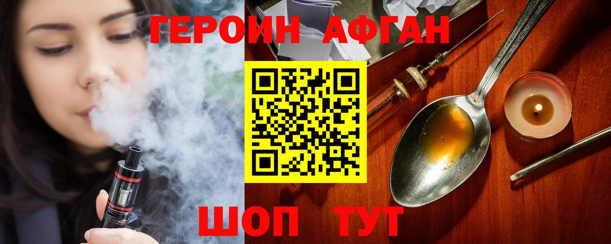 Наро-Фоминск  ГЕРОИН Heroin  ГЕРОИН  Вход с VPN 