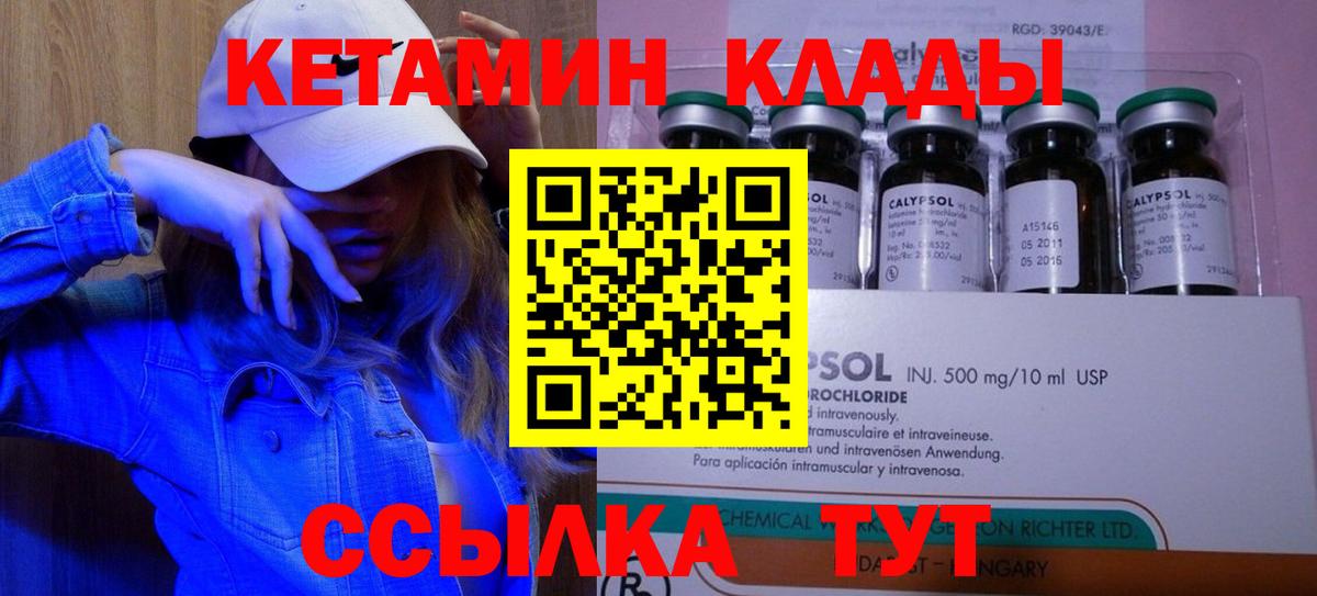 Наро-Фоминск  КЕТАМИН ketamine  Вход с VPN  КЕТАМИН ketamine 