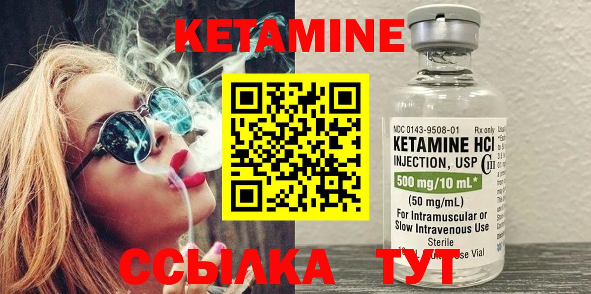 Кетамин ketamine Наро-Фоминск