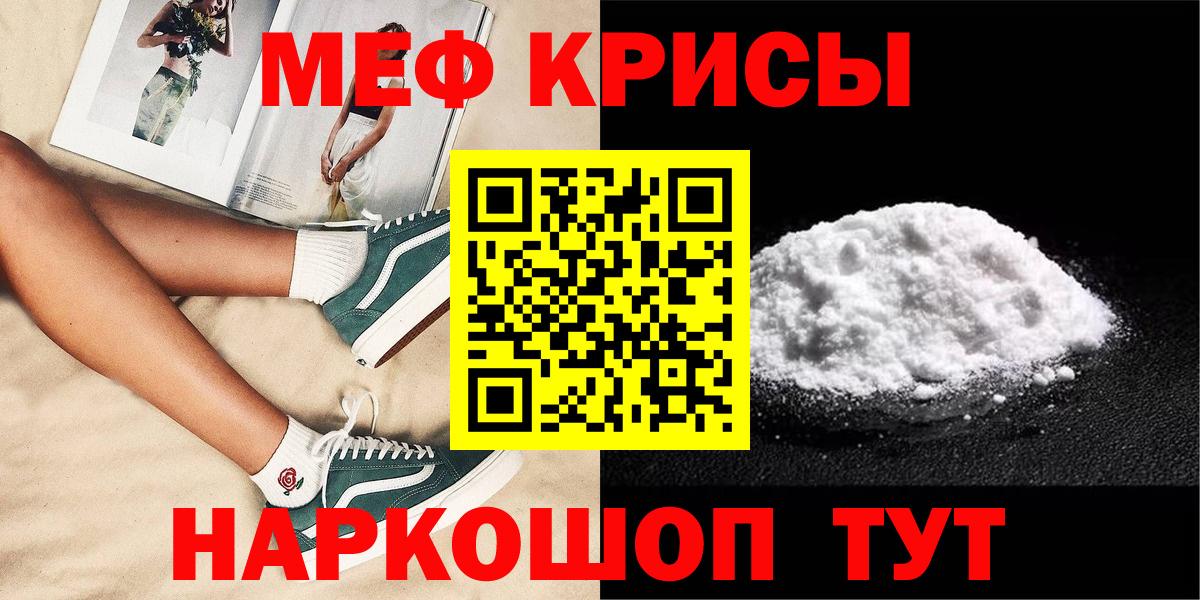 Меф мука Наро-Фоминск