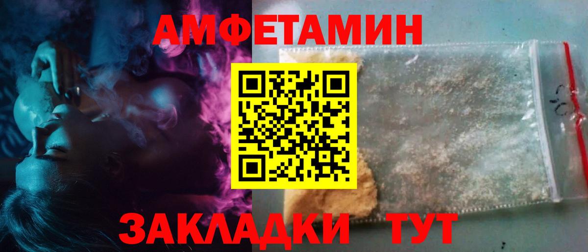 Наро-Фоминск  МЕТАМФЕТАМИН винт  Вход с VPN 