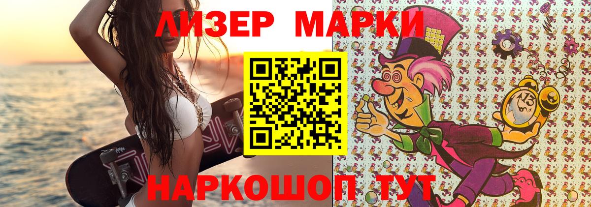 Марки NBOMe 1,5мг  Вход с VPN  Наро-Фоминск  Марки NBOMe 1,5мг 