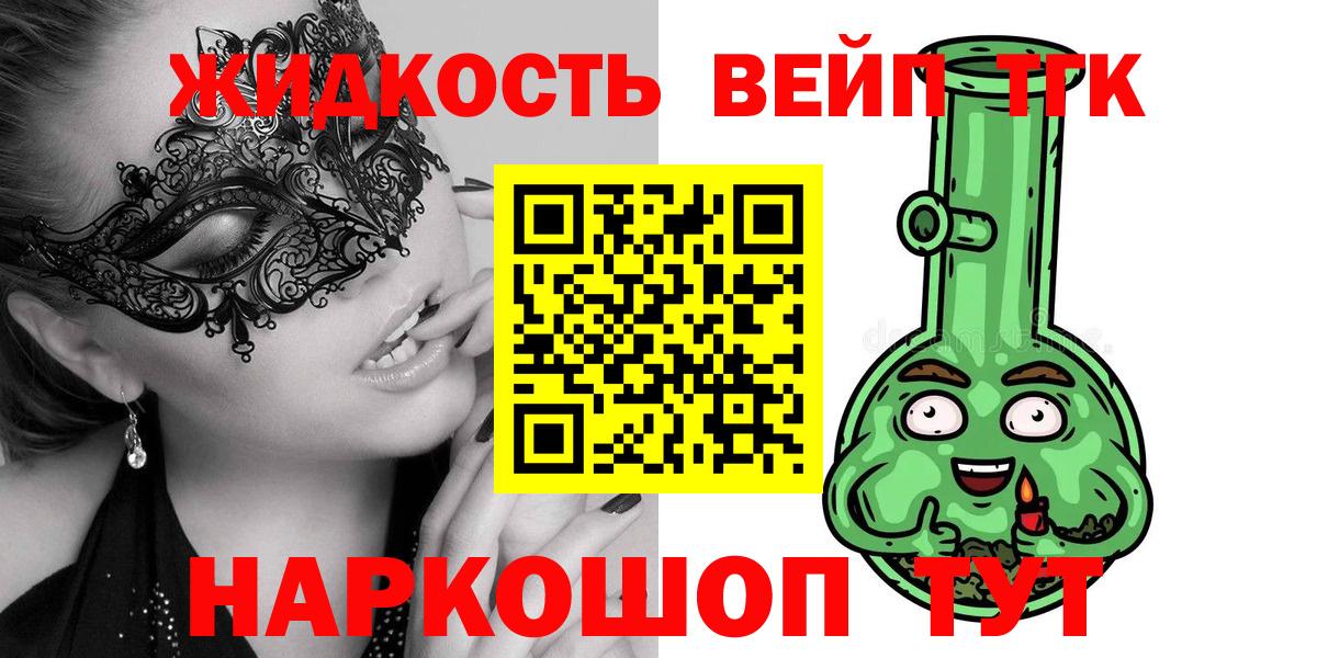 ТГК Wax Наро-Фоминск