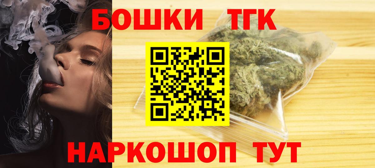 Бошки Шишки сатива  Вход с VPN  Бошки Шишки семена  Наро-Фоминск  Конопля Ganja  Бошки Шишки семена 